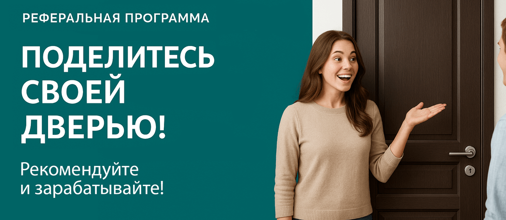 Реферальная программа Ирбит